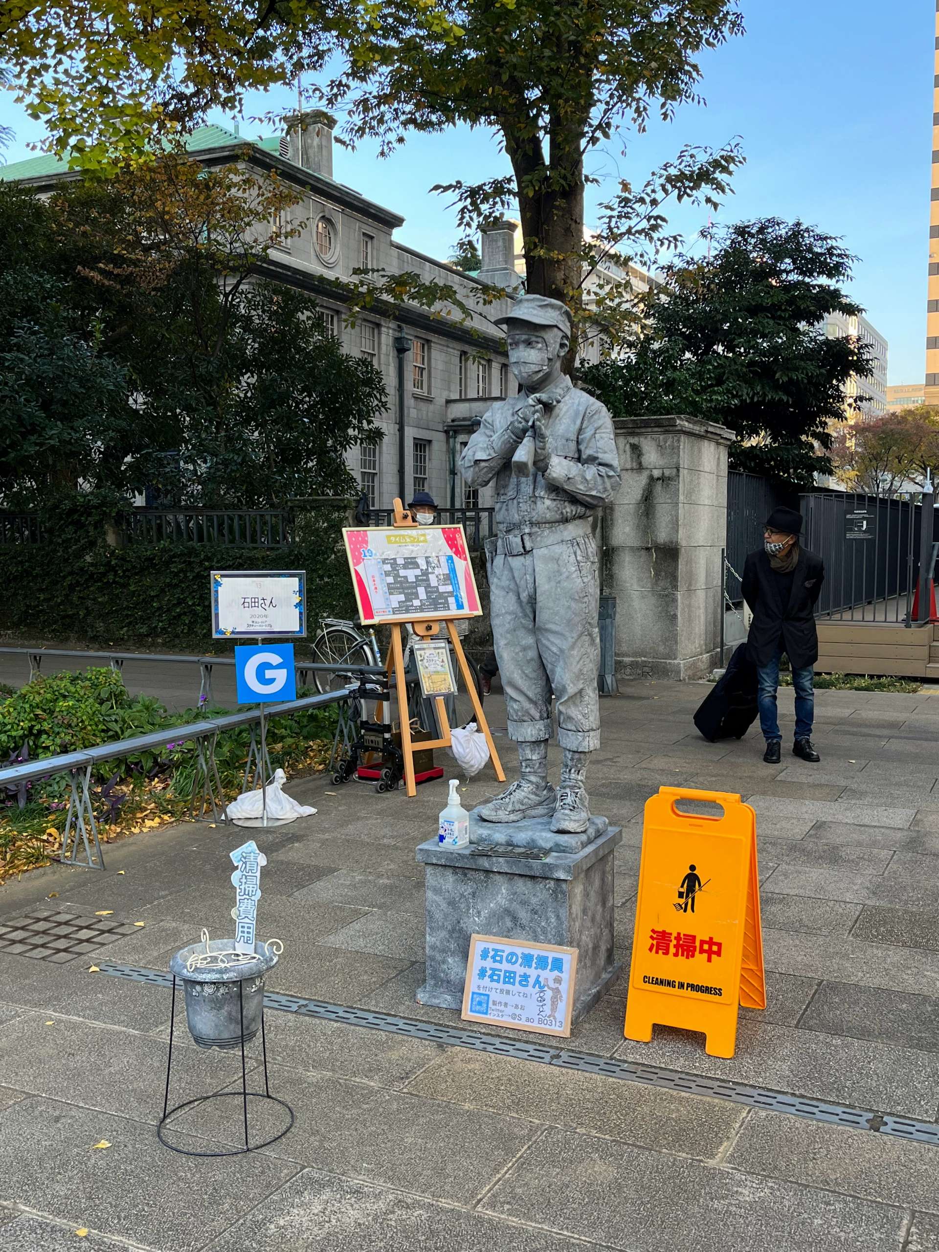 清掃員「石田さん」