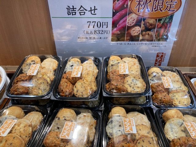 贅沢素材をふんだんに使ったさつま揚げ「すず天」