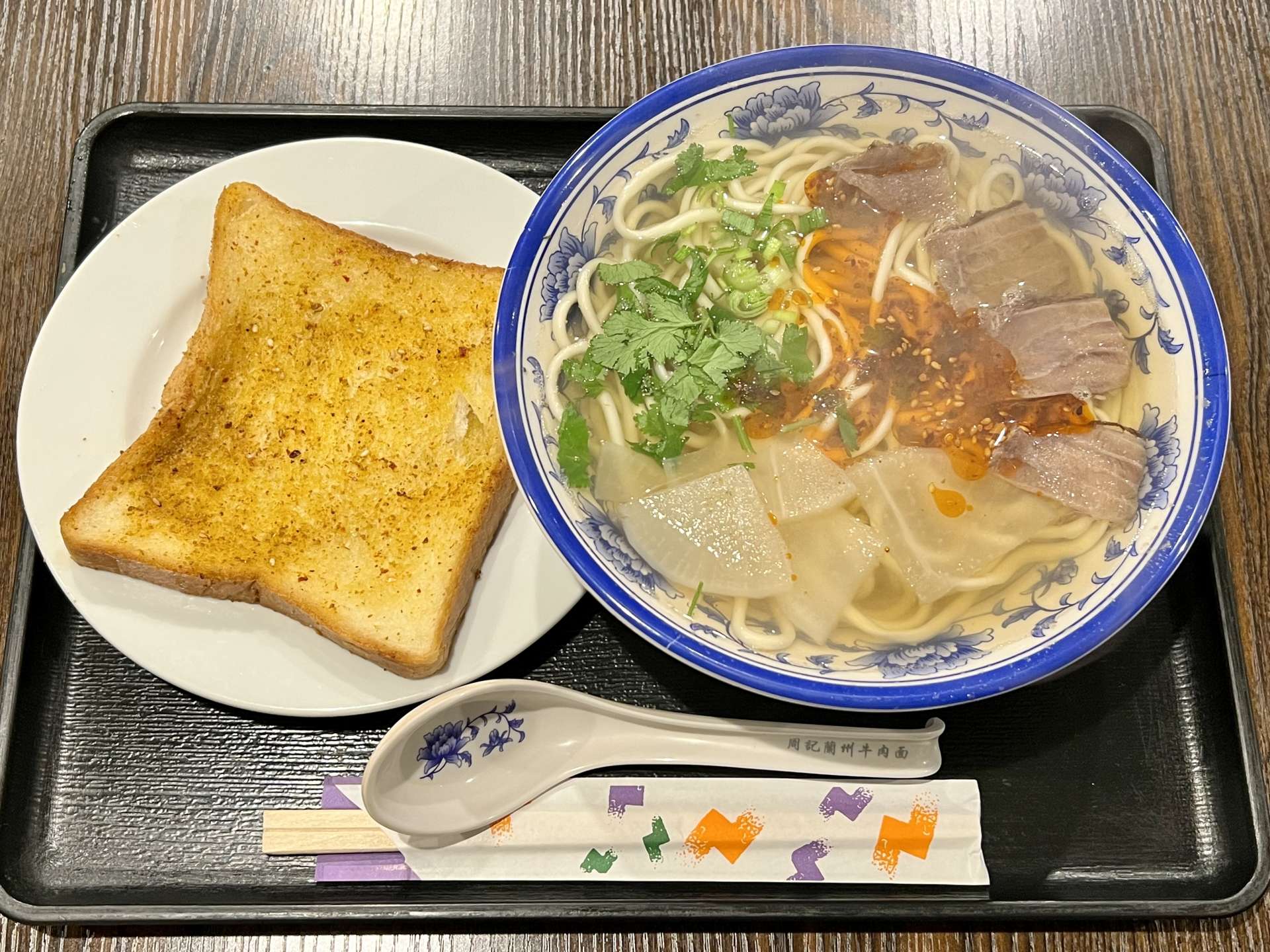蘭州牛肉麺とトースト