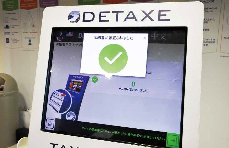明細が認証された画面表示を必ず確認!