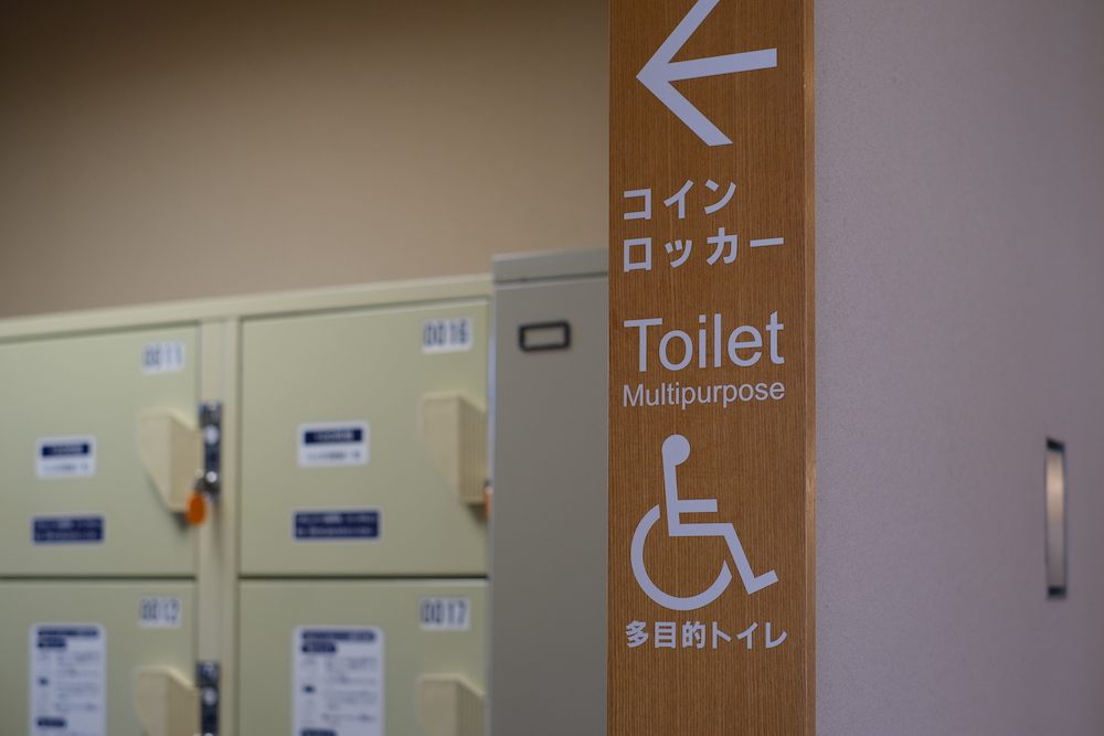 多目的トイレも整備されています