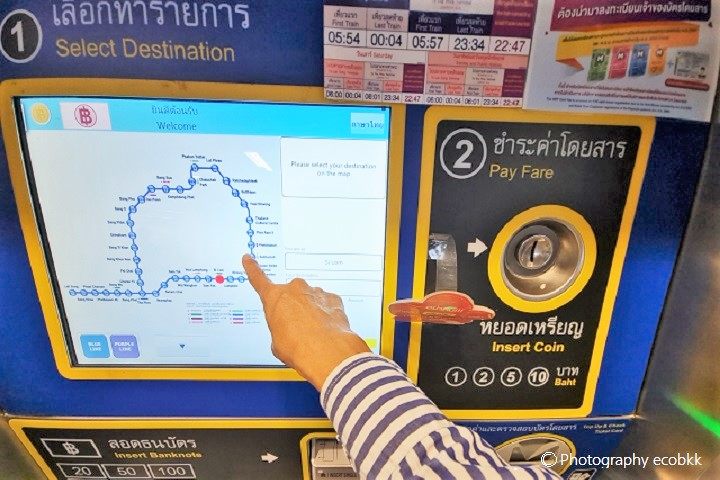 MRTの券売機