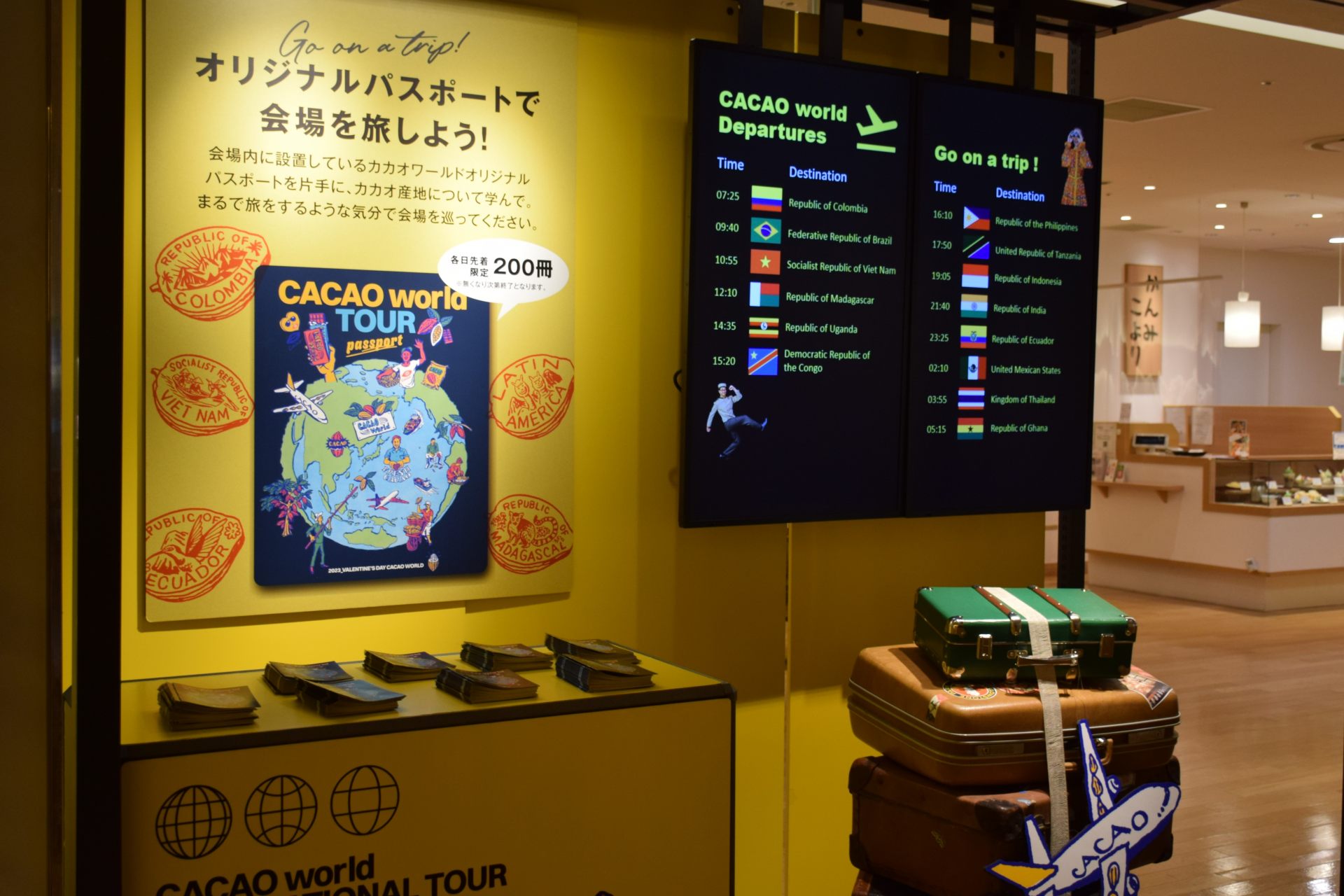 カカオワールド入り口に付近に置いてあるパスポート