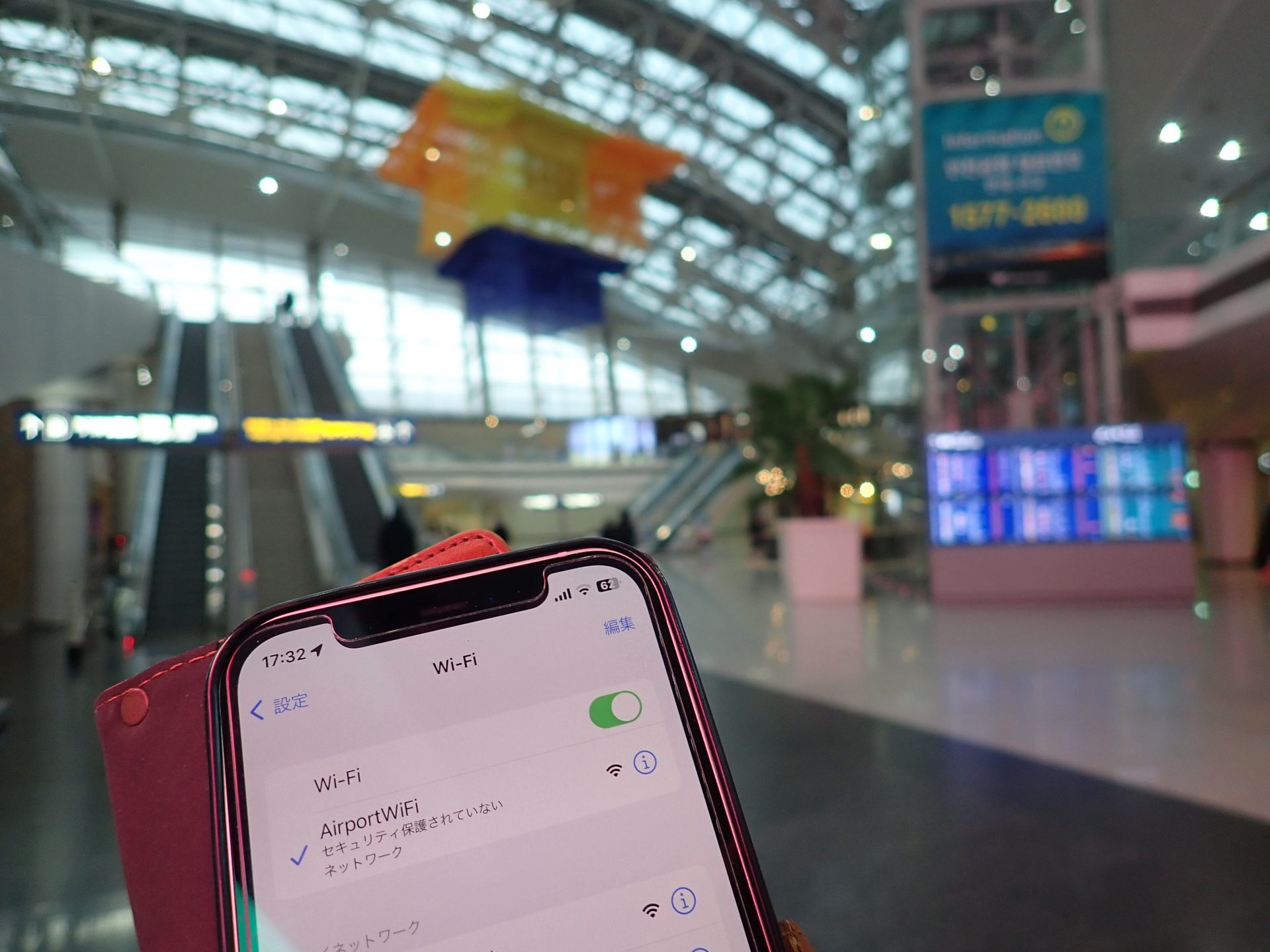 仁川国際空港でWi-Fiに接続