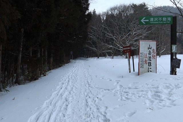 [銚子ヶ滝](https://www.arukikata.co.jp/web/article/item/3001631/)を後にし、[達沢不動滝](https://www.bandaisan.or.jp/sight/tatsusawafudotaki/)へと向かいました。
厳冬期でもその美しい姿を比較的安全に楽しむことが出来るスポットです。
除雪の最終ポイントからフラットな林道を進みます。