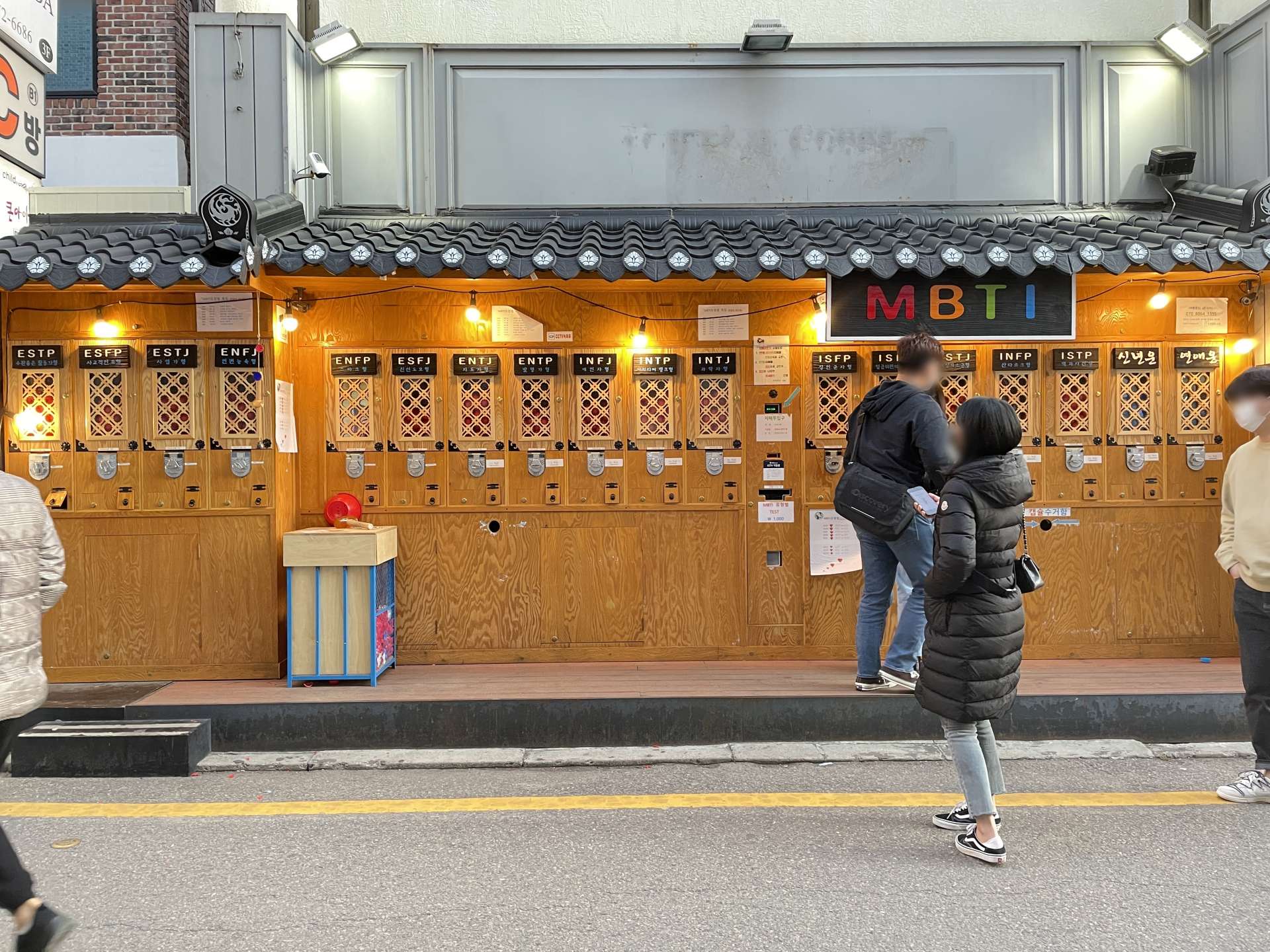 大学路のMBTI運勢ガチャ