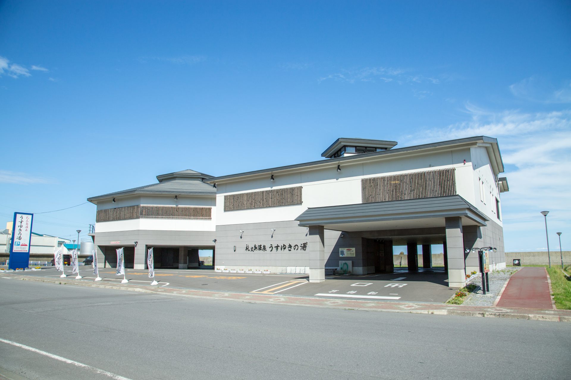 礼文島の香深にある「礼文島温泉 うすゆきの湯」