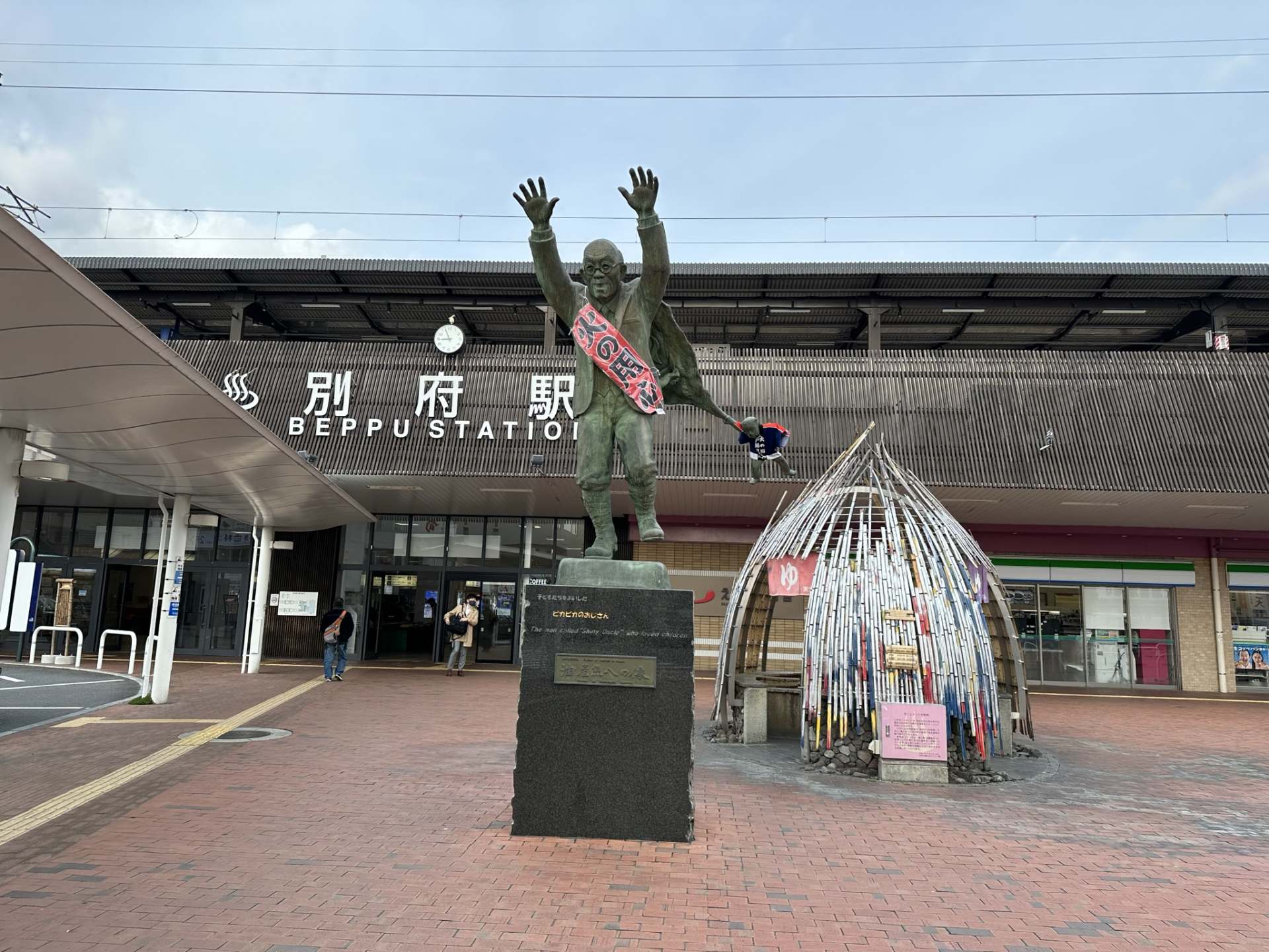 JR別府駅と油屋熊八像