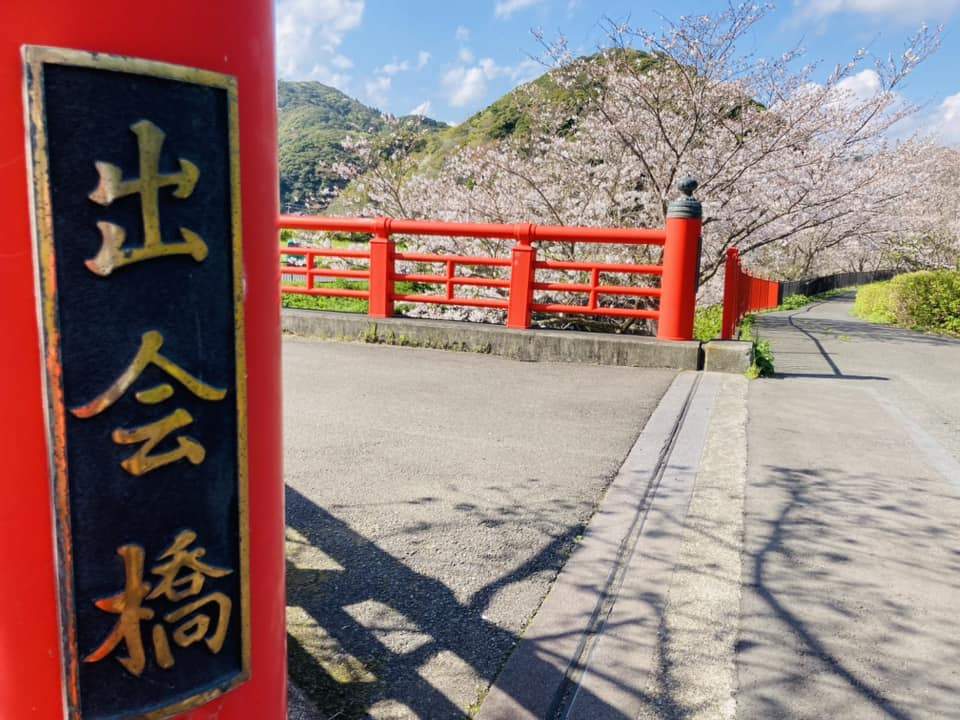 「出会橋」。
桜と朱色。風雅ですよね。