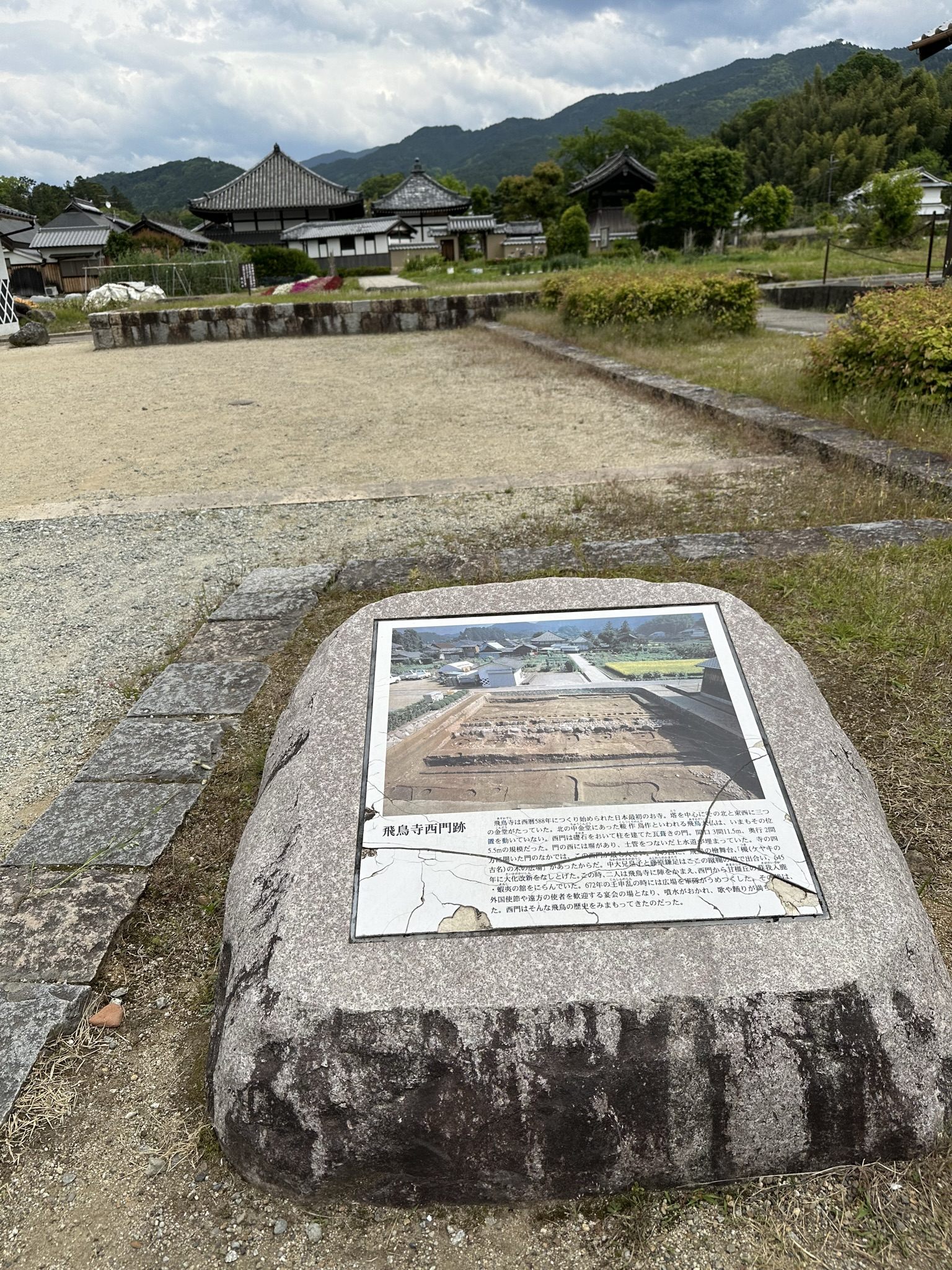 飛鳥寺西門跡