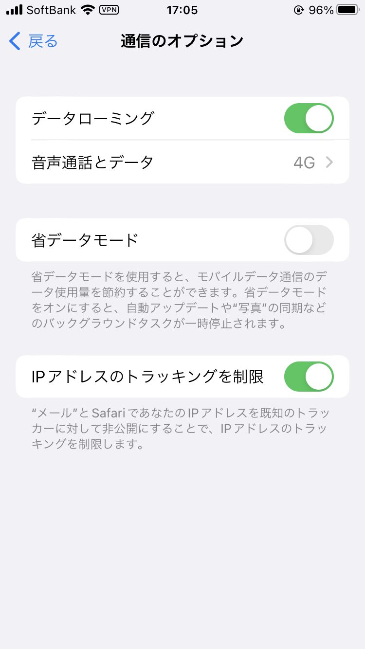 ▲iPhoneの場合、設定➡モバイル通信と進み、モバイルデータ通信をオンにしておけば、勝手に現地のネットワークを拾ってくれます。今回の旅行ではサウジテレコム（stc）の電波を拾ってくれることが多かったです