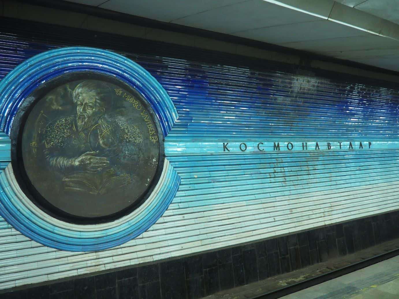 タシケント地下鉄コスモナウトラル駅 ウルグベクの肖像画
