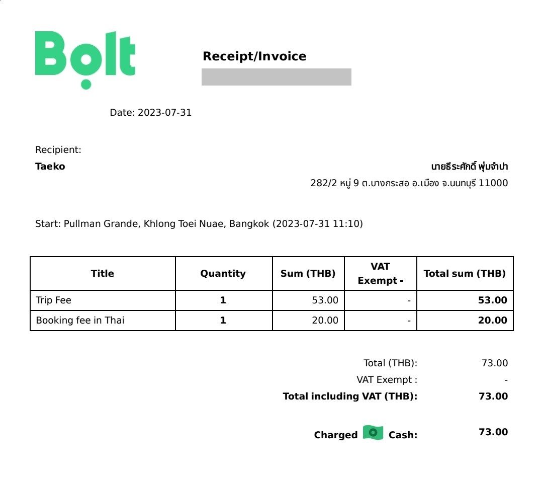 Download receiptでダウンロードできる領収書(今回の例)