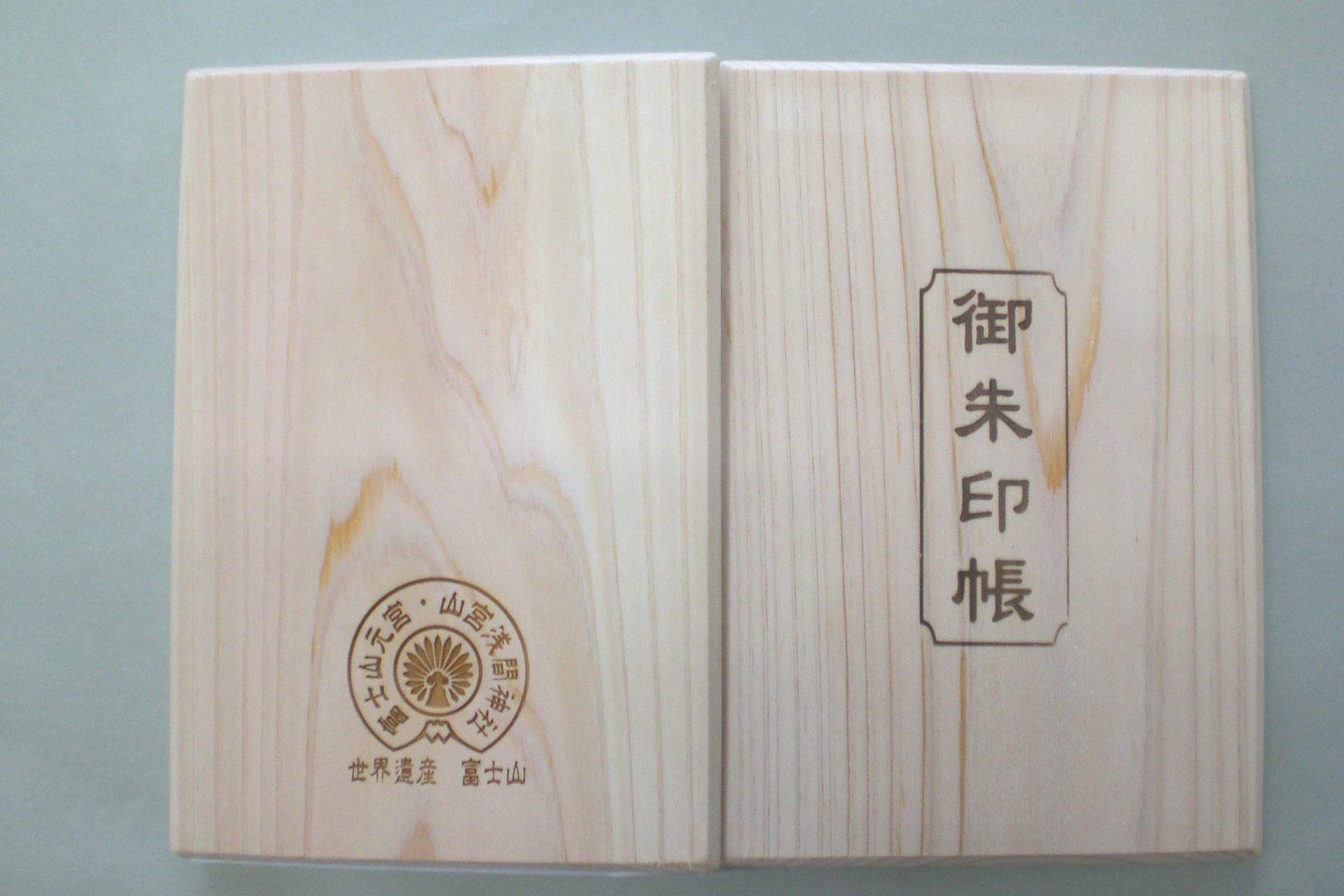 御朱印帳の裏面には「世界遺産 富士山」の文字が