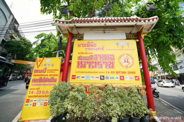 タイの菜食週間「キンジェー」期間中に見られるバンコク中華街（ヤワラート）の風景～寺社や祠巡り、グルメ情報