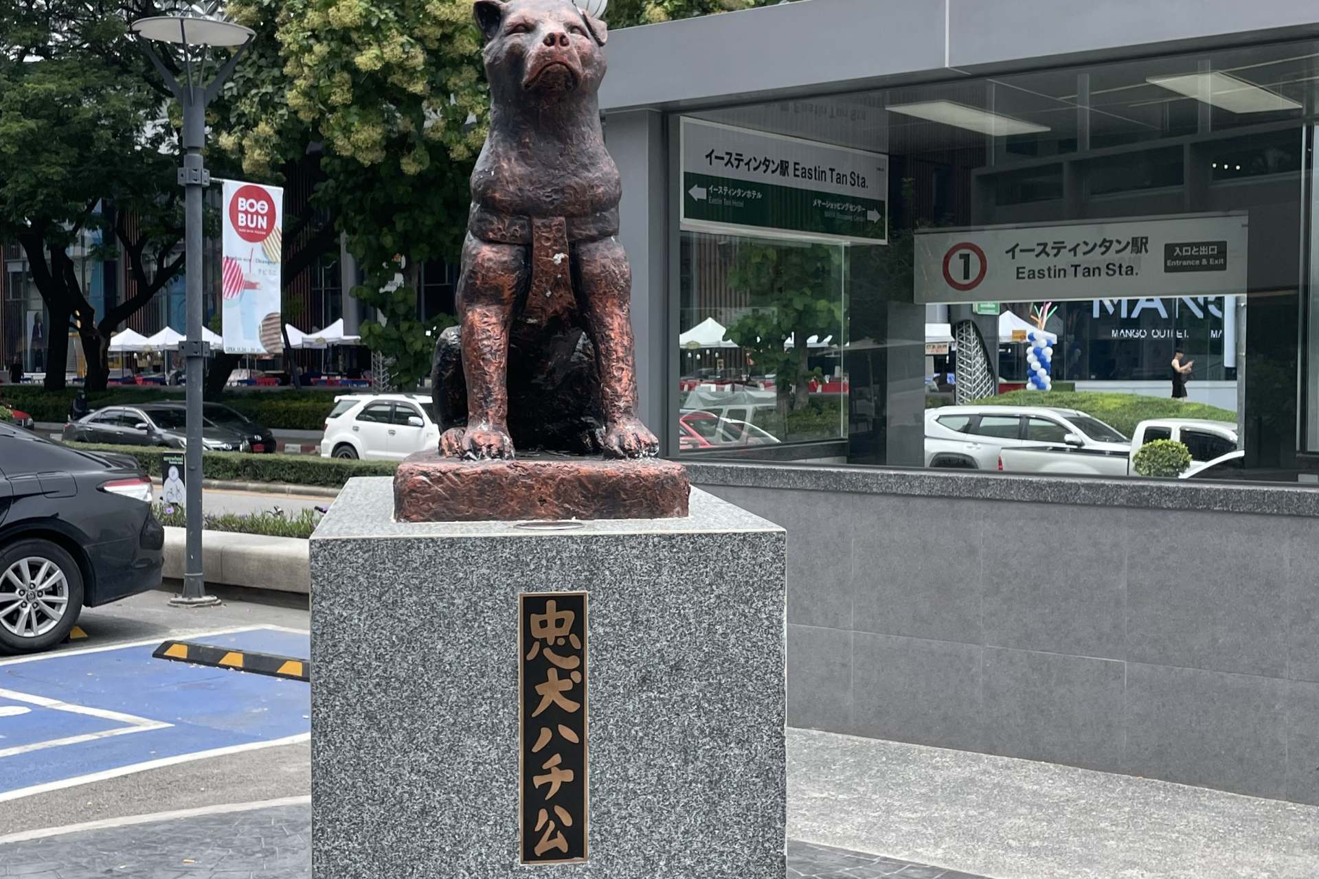 チェンマイの忠犬ハチ公像。まるで渋谷で撮影したかのよう