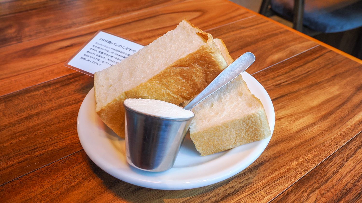 EDW original bread "One Hundred” sereved as one of the dishes for the set meal lunch