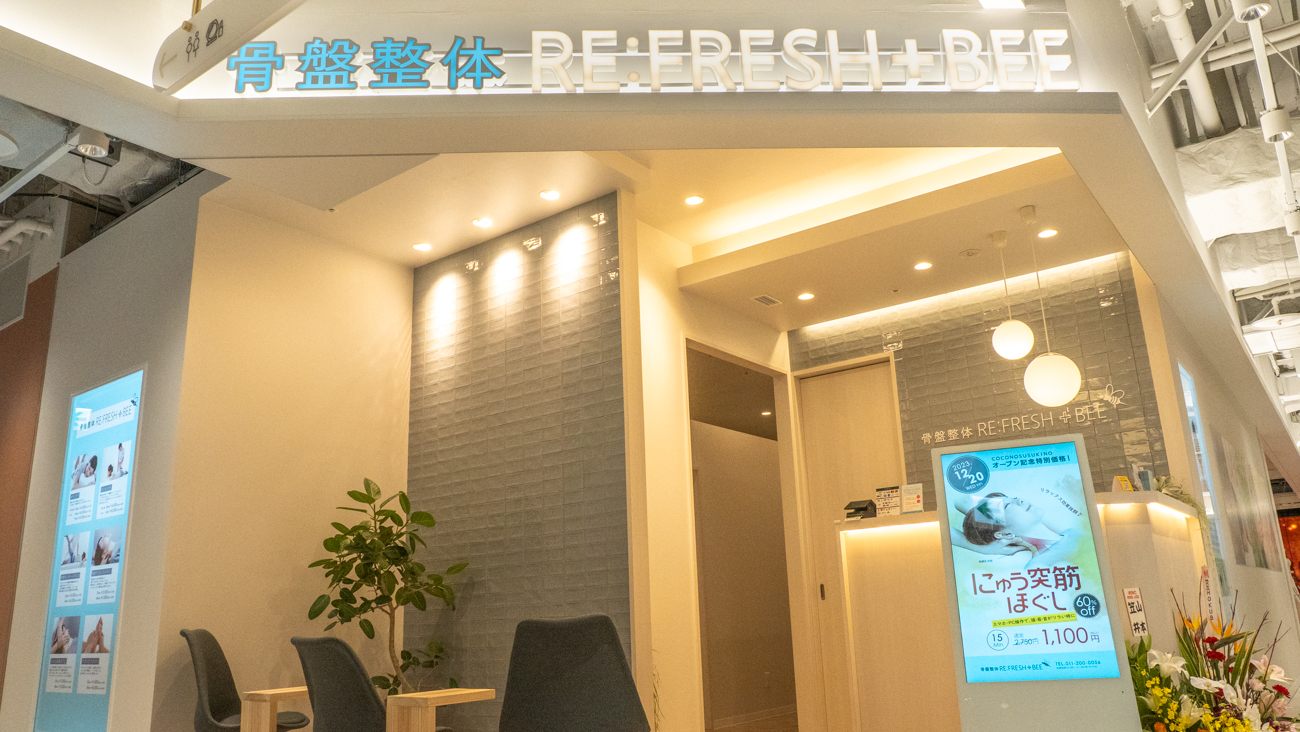 Pelvic correction and chiropractic care "Kotsuban-seitai RE:FRESH+BEE" on the second floor