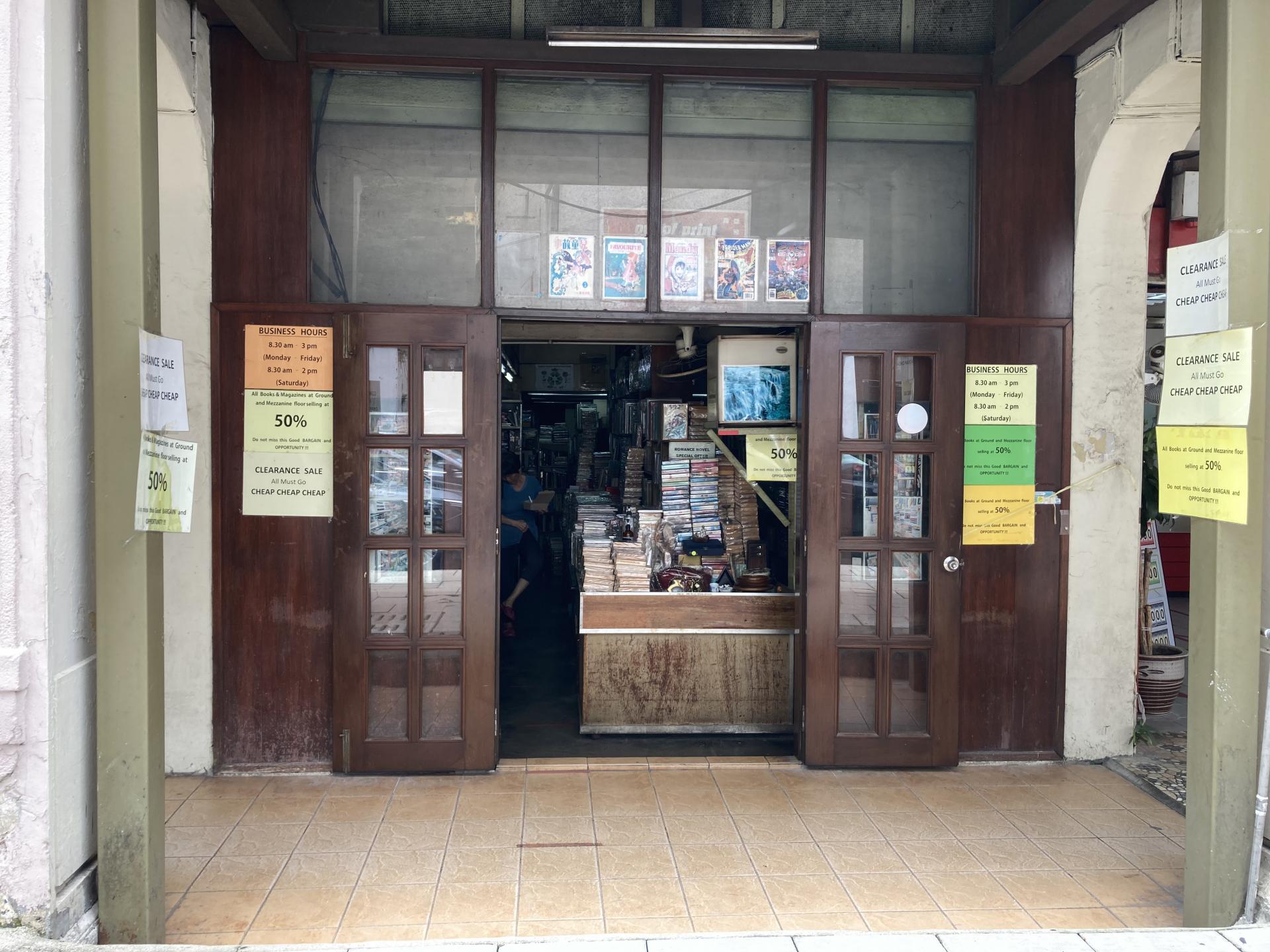 日本でも少なくなってきた古本屋