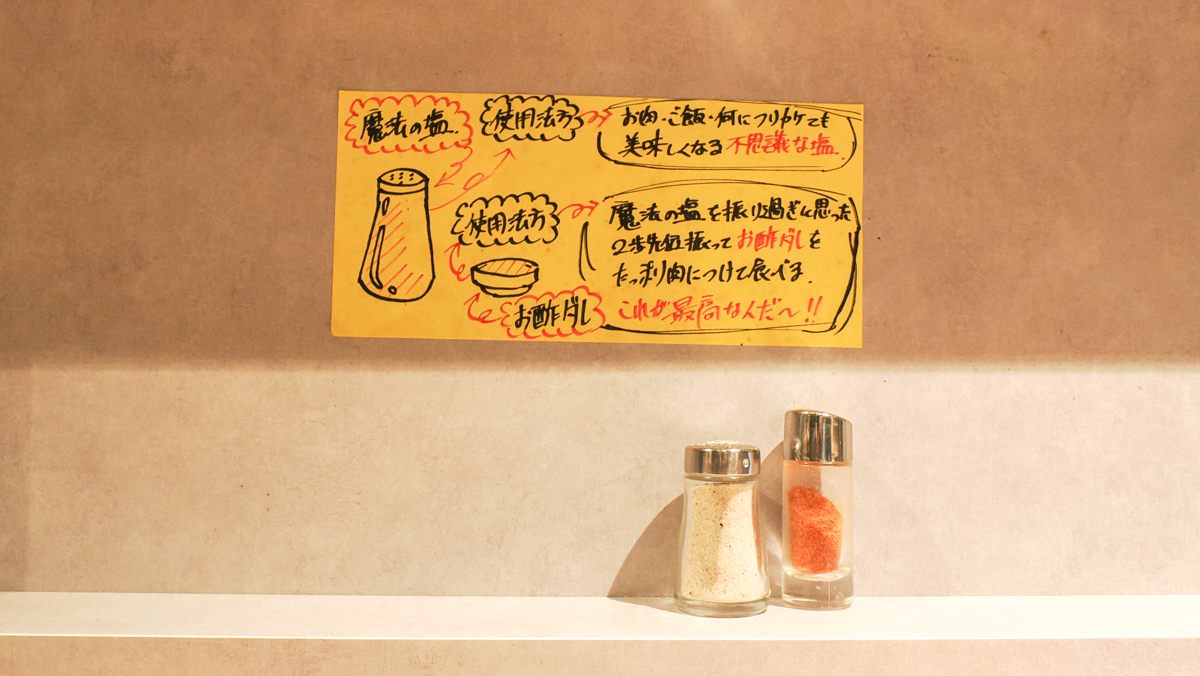 "Mahou no Shio" (Magical salt as seasoning for changing taste of vinegar sauce"