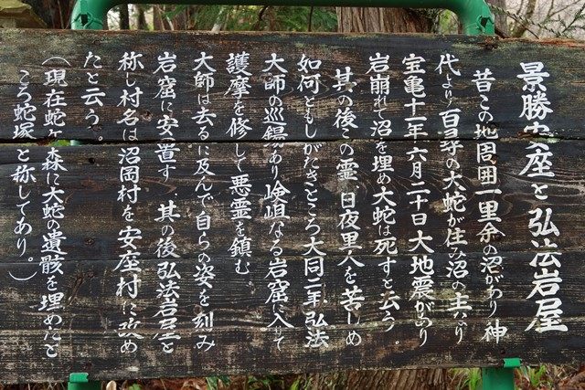 西会津町にある弘法岩屋へ行って来ました。
懸崖造りのお堂で、その名の通り「弘法大師」の伝説に因むスポットです。
（大蛇の霊を鎮めた弘法大志が自らの姿を刻んで岩窟に安置されたとの言い伝えがあります）