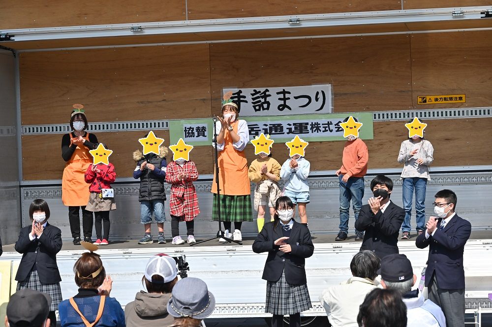 手話歌「ありがとうの花」
飛び入り参加の子供たちや高校生の皆さんも楽しそうでした