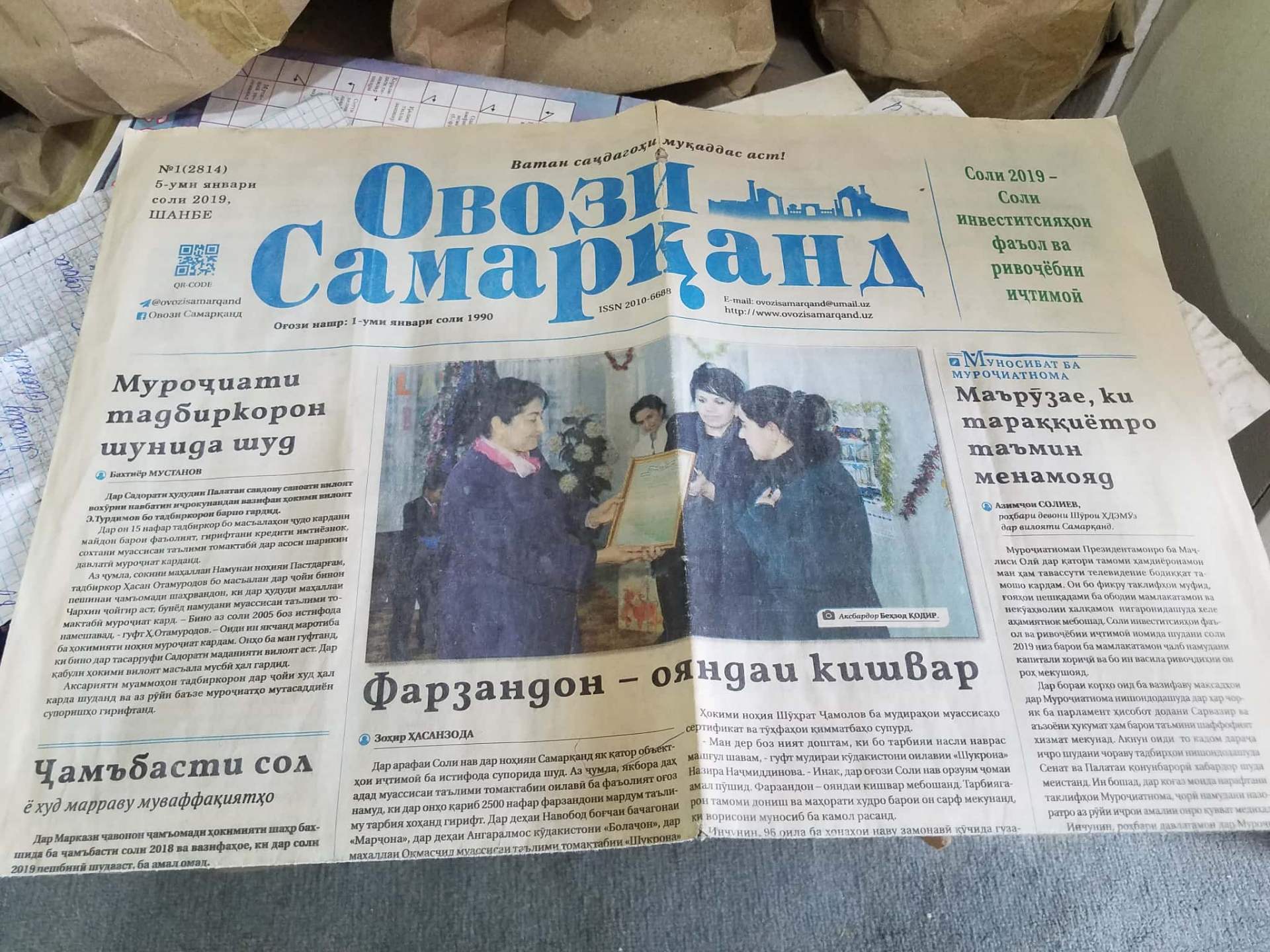 タジク語新聞
