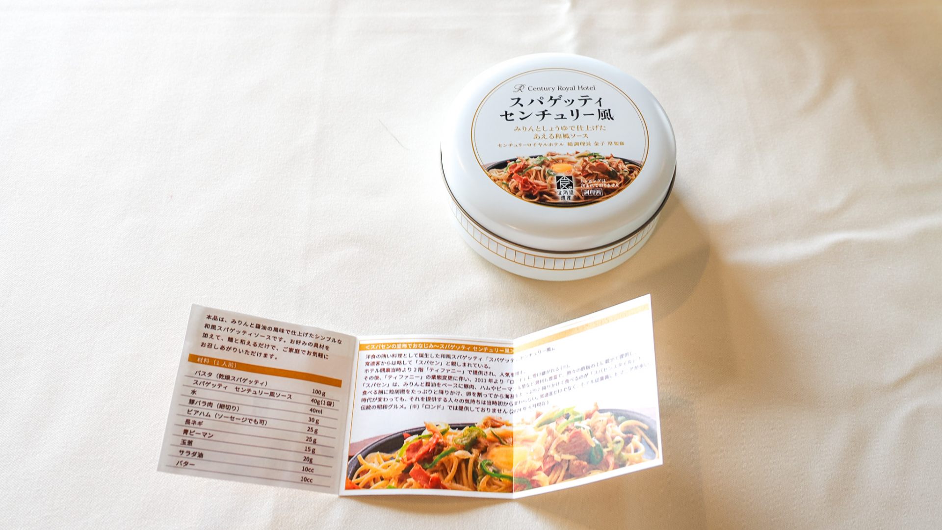 The newly commercialized Sauce for the Japanese style pasta from "Sky Restaurant RONDO" of Century Royal Hotel