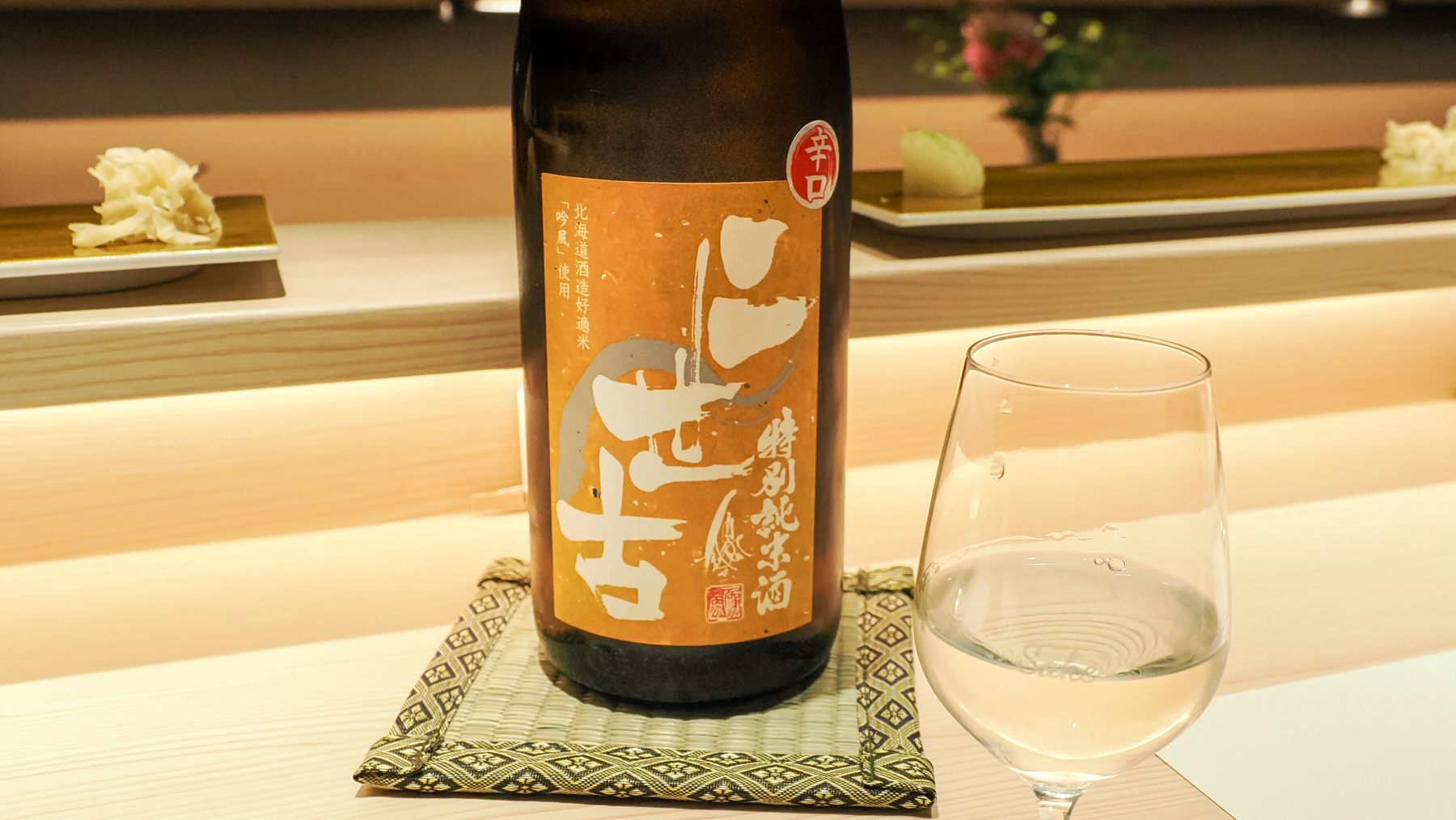 Sake from Hokkaido "NISEKO"