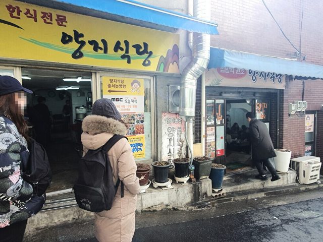 できれば教えたくない外観シブすぎる超人気韓国家庭料理店－ヤンジ食堂