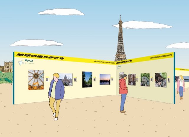 パリの撮影穴場スポットも紹介！地球の歩き方編集長と特派員の対談動画公開や後期展示がスタート