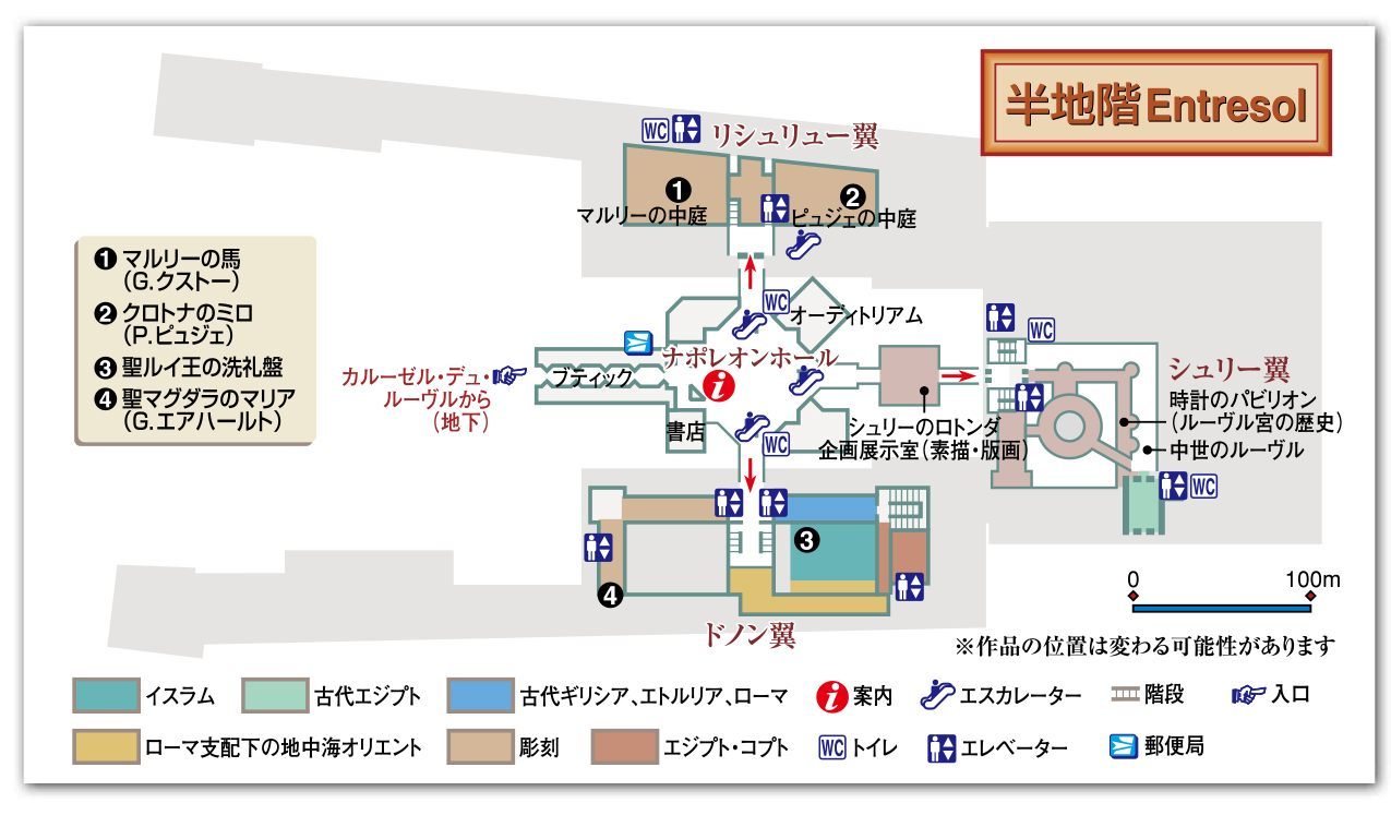 ルーヴル宮の歴史も観ることができる階。リシュリュー翼のふたつの中庭は彫刻展示室となっており、地下でありながら、ガラス屋根から自然光が差し込む開放的な空間で作品を鑑賞できる。