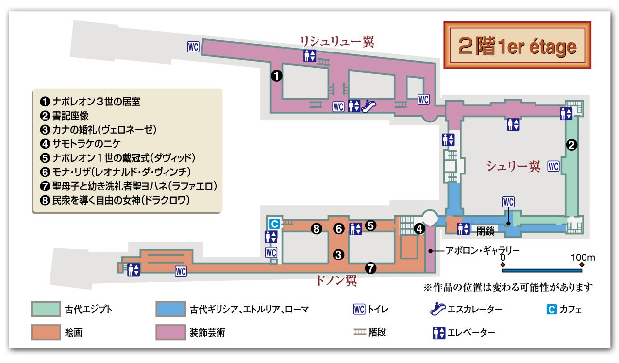 『モナ・リザ』をはじめ、世界的に知られる名画が集まるのが2階。特にドノン翼は必見。『ナポレオン1世の戴冠式』、『カナの婚礼Les Noces de Cana』など大作もあって見応え十分だ。