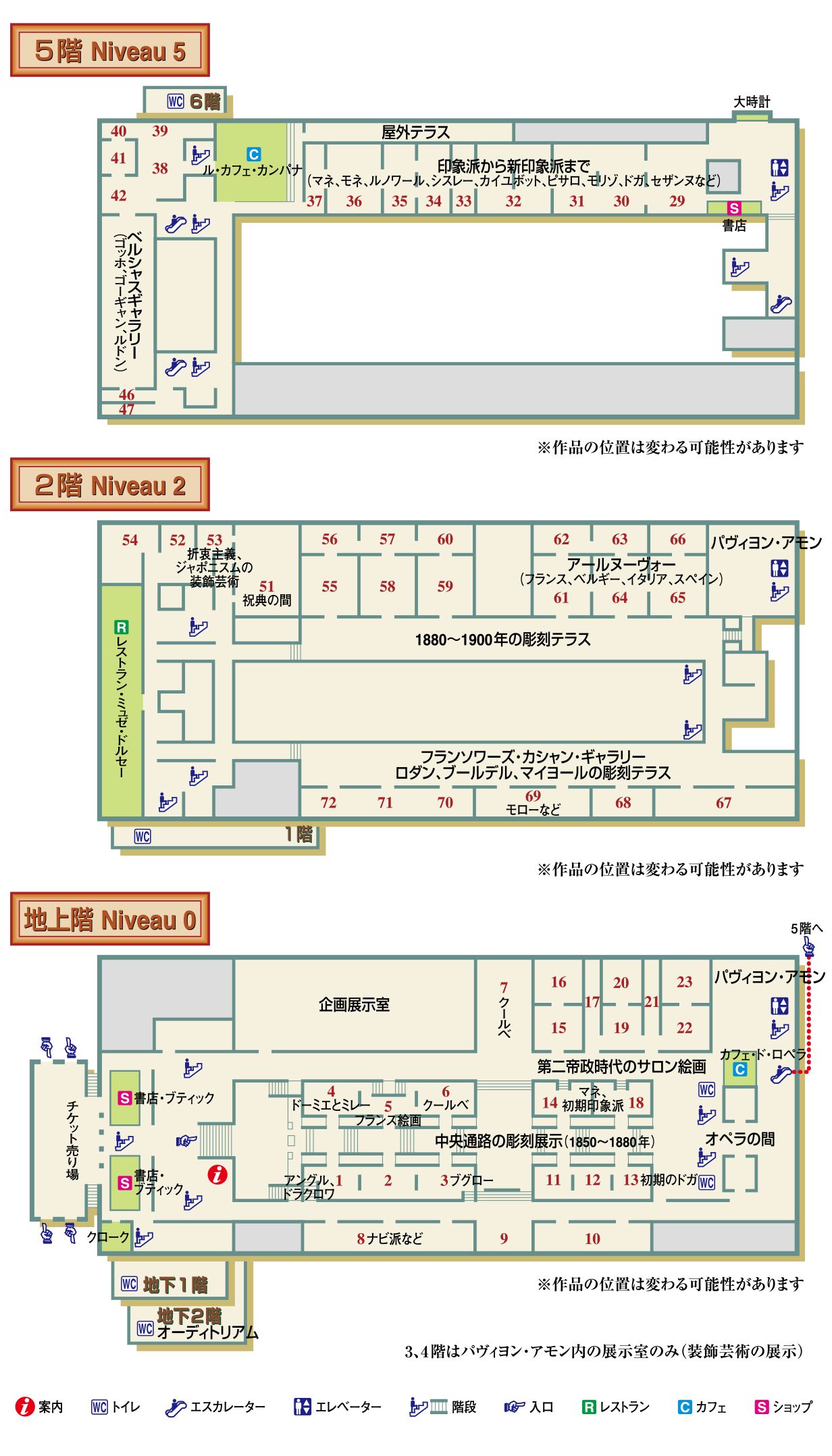 オルセー美術館 - 見どころ、交通 & 周辺情報 | 地球の歩き方