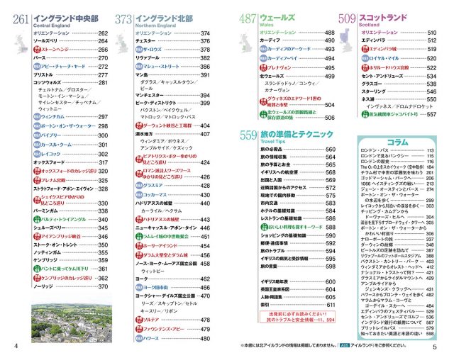 Ａ０２ 地球の歩き方 イギリス ２０２４～２０２５ | 地球の歩き方