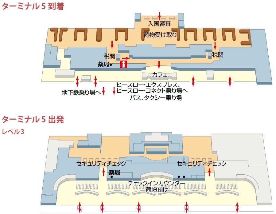 ヒースロー空港 | 地球の歩き方