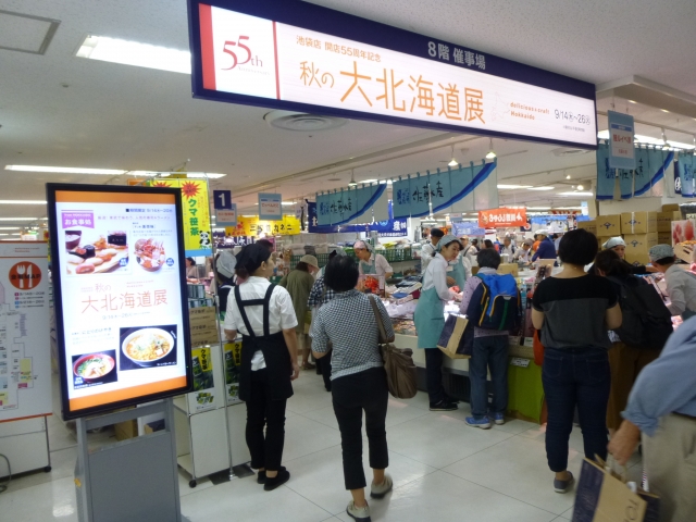 今年の「冬の大北海道展」の特徴