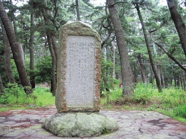 山村暮鳥の碑