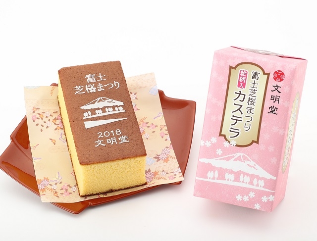 「文明堂」の「富士芝桜まつり」限定商品