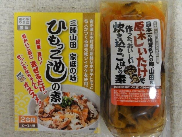 人気の「ひもっこめし」と「原木しいたけ炊き込みご飯」