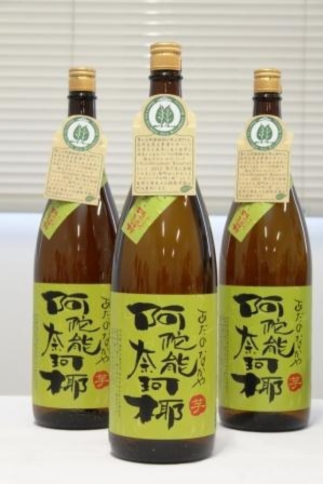 綾町オリジナル芋焼酎「阿陀能奈珂耶」