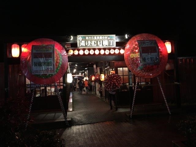 芦原温泉の夜の楽しみ「あわら温泉湯けむり横丁」