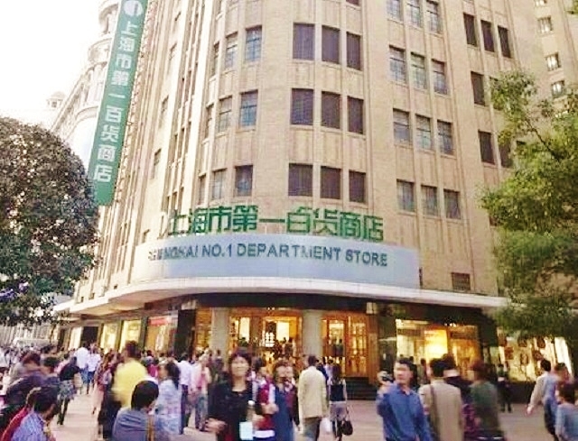 漢方コーナーが人気の上海市第一百貨商店