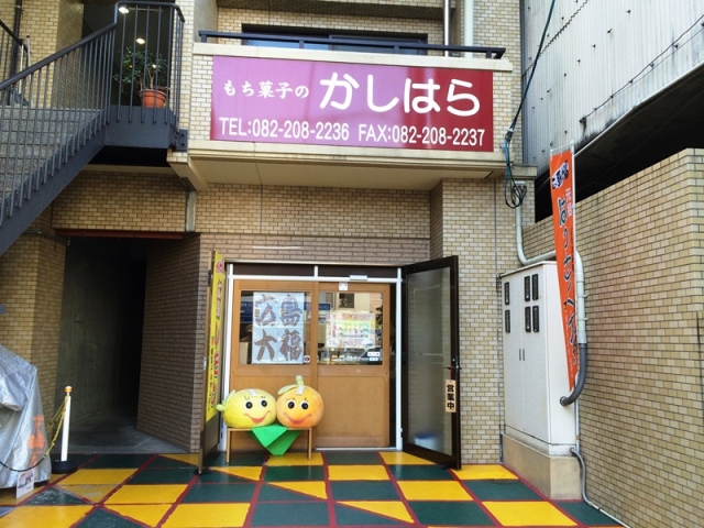 こじんまりとした店舗は広島市西区にある