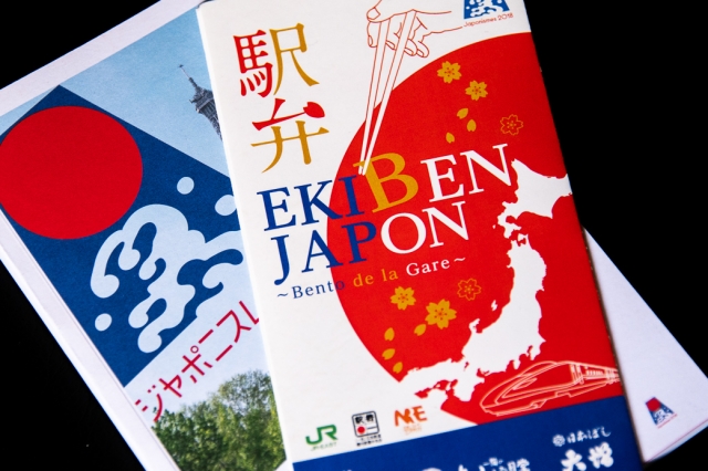 「ジャポニスム2018」参加企画としての駅弁販売