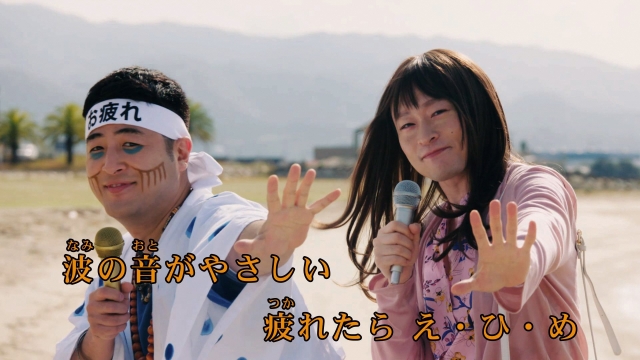 愛媛県観光PR動画「疲れたら、愛媛。」とは!?