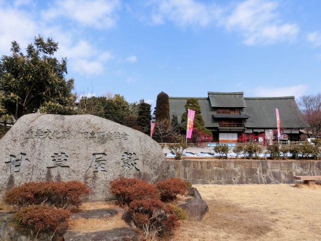 重要文化財「甘草屋敷」