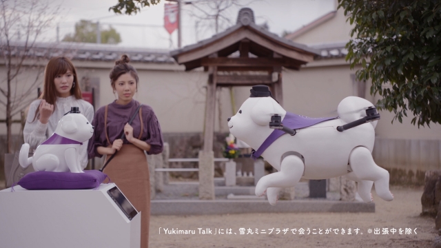 「Yukimaru Talk」とは?