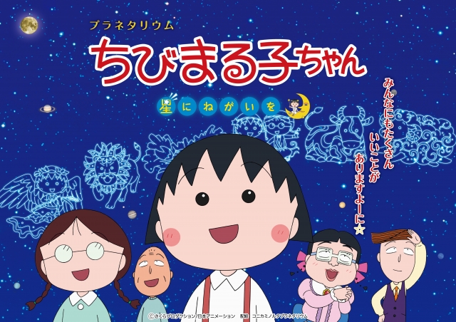 ©さくらプロダクション/日本アニメーション