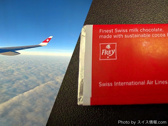 スイス インターナショナル エアラインズの機内で貰えるフレイのミルクチョコレート